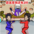 守卫大作战（免广告＋内置MOD菜单）