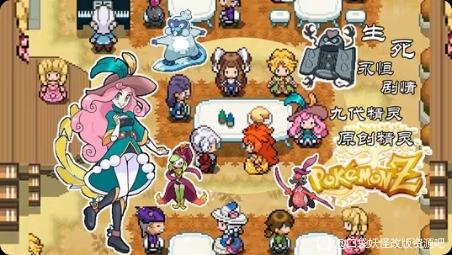 宝可梦：靛蓝石英