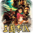 三国志9：威力加强版（汉化+带存档）