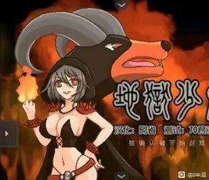 宝可梦：地狱少女