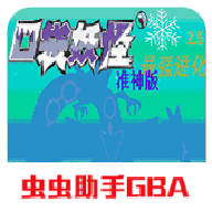 口袋妖怪：最强进化