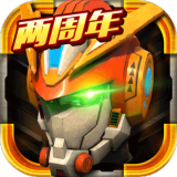 机战王（内购）