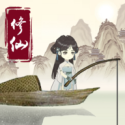 钓鱼修仙（免广告）