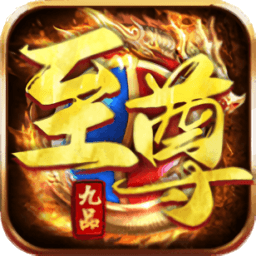 龙尊传奇（内置GM后台）