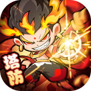 魔宠降临（解锁秒杀）