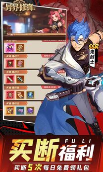 异界修真（解锁无敌+免广告+百分百暴击）