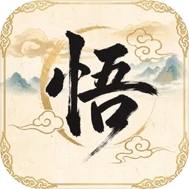 唐僧与悟空|悟空与唐僧（内置GM工具）
