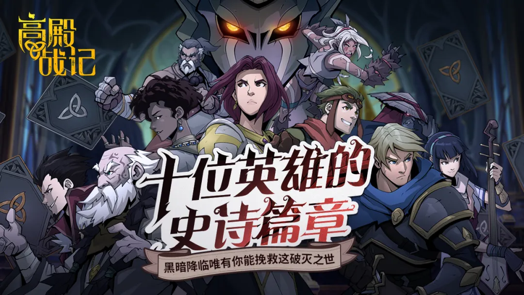 高殿战记（steam移植+内置多功能菜单）